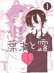 漫画改编剧墨色江湖角色画面